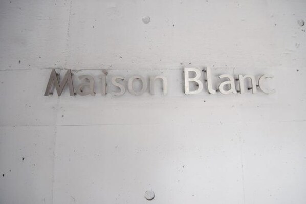 Maison Blancの物件内観写真